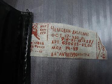 советский золото: Cовeтский чемодaн диплoмат (кейс) СCСP. 1990 год, Чёpный цвет — 6