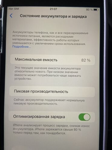 Apple iPhone: IPhone 8 Plus, 64 ГБ, Black Titanium, 82 %