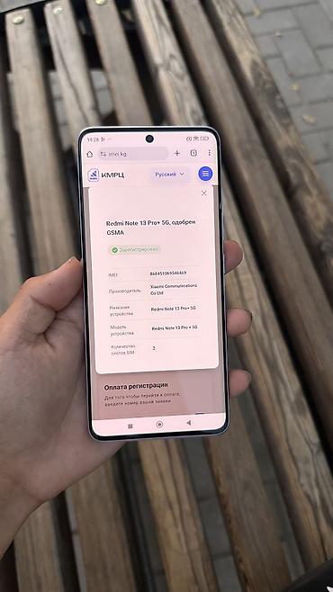 iphone 7 pro max: Redmi, Redmi Note 13 Pro Plus, Б/у, 256 ГБ, цвет - Синий, 1 SIM, 2 SIM, eSIM — 9