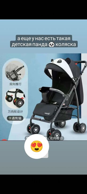 Детский мир: Очень удобная и комфортная лёгкая детская панда 🐼 коляска, подходит