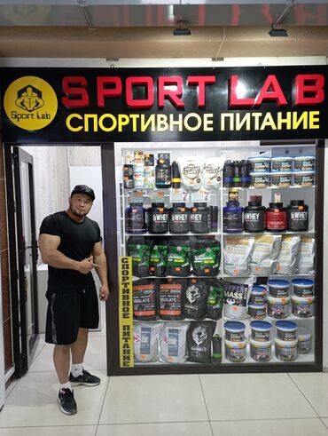 протеин в Кыргызстан | СПОРТИВНОЕ ПИТАНИЕ: Спортивное питание самые доступные цены. Доставка по городу