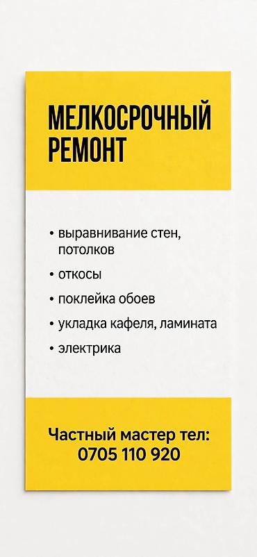 сантехник электрик работ: Электрик | Установка люстр, бра, светильников Больше 6 лет опыта — 3