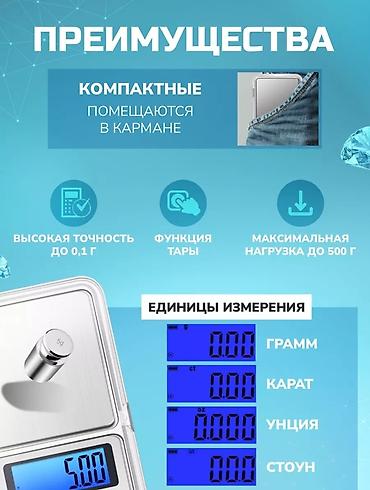 Кухонные весы: Весы электронные ювелирный карманные MH-500 высокой точности с — 6