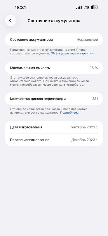 13 iphone: IPhone 15 Pro Max, Б/у, 256 ГБ, Natural Titanium, Чехол, 95 % — 4