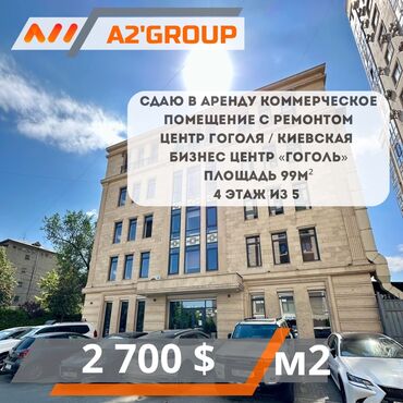 мойки аренда: Сдаю Офис, 99 м², В бизнес центре, 1 линия