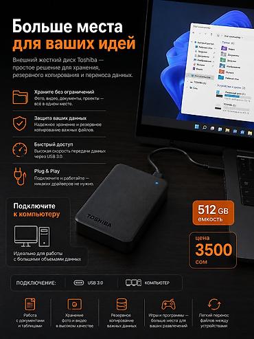флешка 32г: Накопитель для ПК, Новый, Toshiba, HDD, 512 ГБ, Для ПК — 3