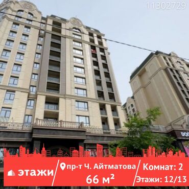 черновая: 2 комнаты, 66 м², Элитка, 12 этаж