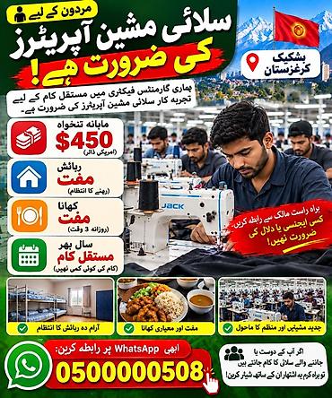 термо для тренировки: 1. SEWING OPERATORS NEEDED Male sewing machine operators wanted in — 1