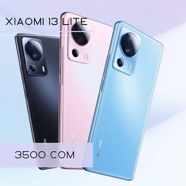 телефон 7: Xiaomi 13 Lite | 256 ГБ | цвет - Черный | Рассрочка 
| Зарядное устройство, Чехол, Кабель | 5G