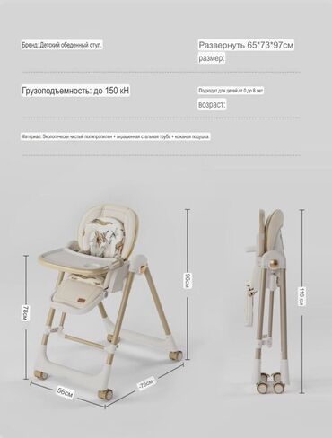 велосипедное детское кресло: Стульчик для кормления, Б/у, Другой бренд, Металл, Трансформер, цвет - Бежевый, Самовывоз, Платная доставка