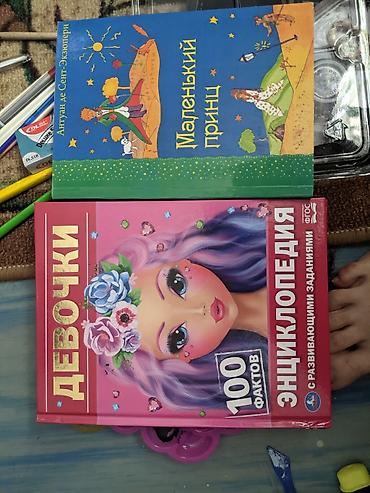 Математика: Продаю учебники для школы 4 класс, математиматика, русский, родная — 20