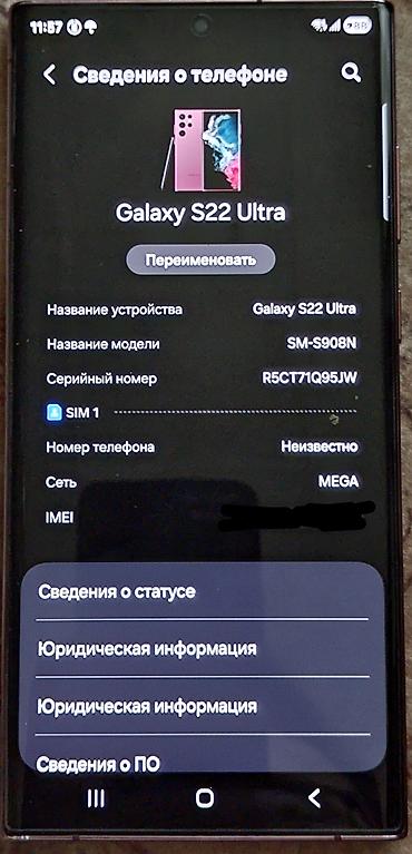 galaxy tab e: Samsung Galaxy S22 Ultra, Б/у, 256 ГБ, 1 SIM — 3