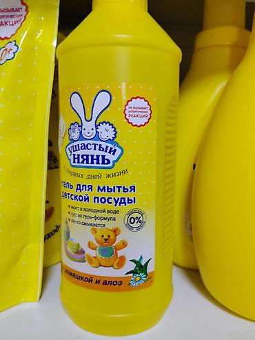 ушастый нянь порошок: Средство для мытья посуды — 1