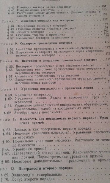 Digər kitablar və jurnallar: Продаются разные книги. "Сборник задач по элементарной математике" -da lalafo.az — 25 Digər kitablar və jurnallar: Продаются разные книги. "Сборник задач по элементарной математике" — 25