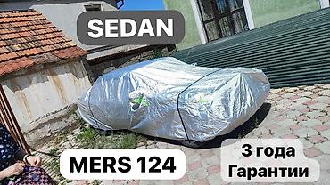 Тенты: Универсальный тент Для легковых авто — 10