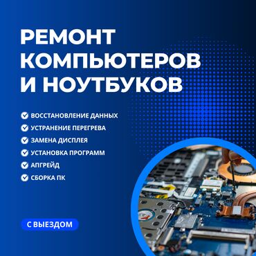 формочки для мороженого: 🔧 Ремонт компьютеров и ноутбуков! ✅ Быстро, Качественно, Недорого!