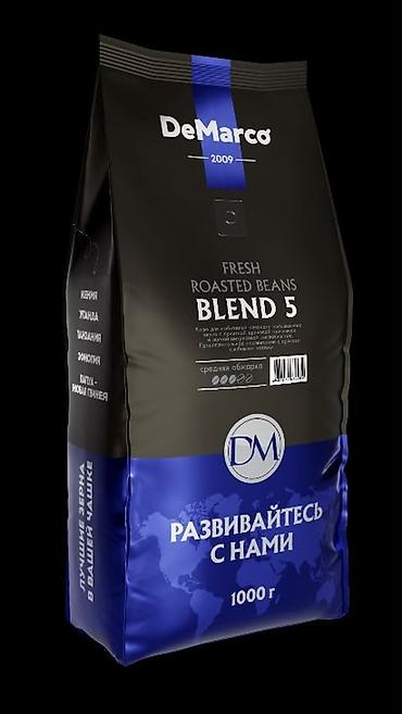 кофе в зернах 1 кг: Кофе в зёрнах DeMarco Fresh Roasted Beans - Линейка блендов: BLEND 4 — 1