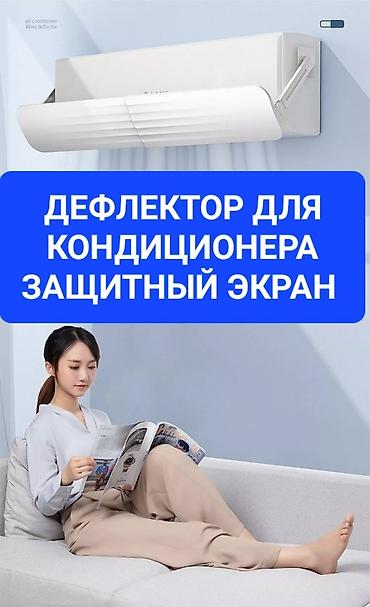 Другая техника для красоты и здоровья: Доставка Бесплатно Установка Бесплатно Защитный экран для — 14