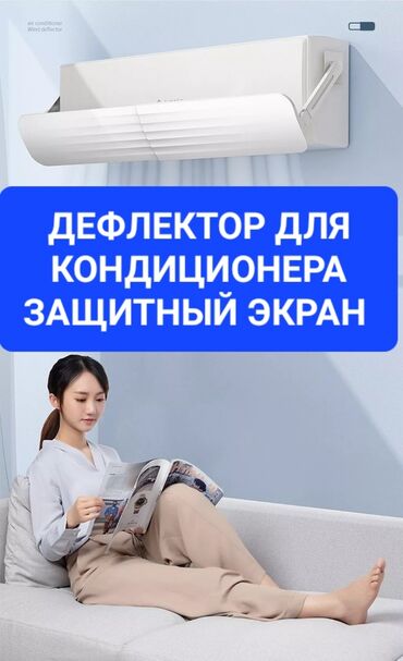 витек кондиционер цена: Защитный ЭКРАН для кондиционера Доставка БЕСПЛАТНО Установка