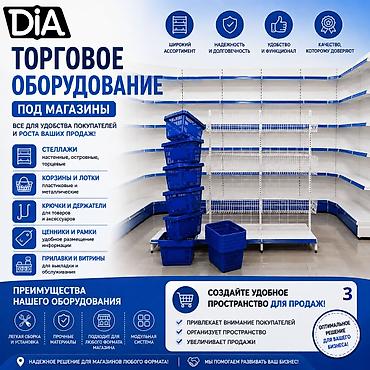 мечит: Стеллаж железный металлический стеллаж сборный, торговые стеллажи — 3