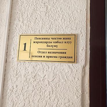 Панно: Информационные стенды и панели по символике и истории Кыргызстана. - — 7