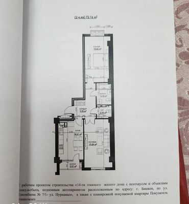 Продажа квартир: 2 комнаты, 72 м², Элитка, 2 этаж, ПСО (под самоотделку)