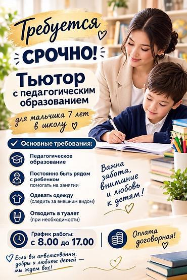 раздавать листовки с 11 лет: Требуется Няня, помощник воспитателя, Частный детский сад, 3-5 лет опыта — 1