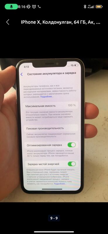 сколько стоит айфон 5 32 гб: IPhone X, 64 ГБ, Space Gray