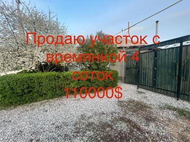 Продажа домов: Дом, 45 м², 3 комнаты, Агентство недвижимости, Косметический ремонт