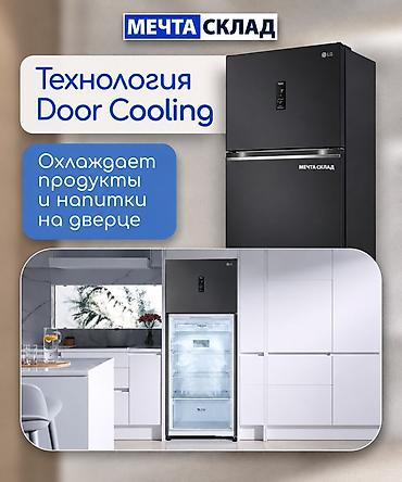 70: Холодильник LG, Новый, Двухкамерный, 70 * 185 * — 4