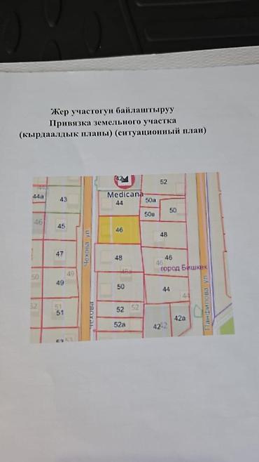 70 сом: 6 соток, Кызыл китеп — 10