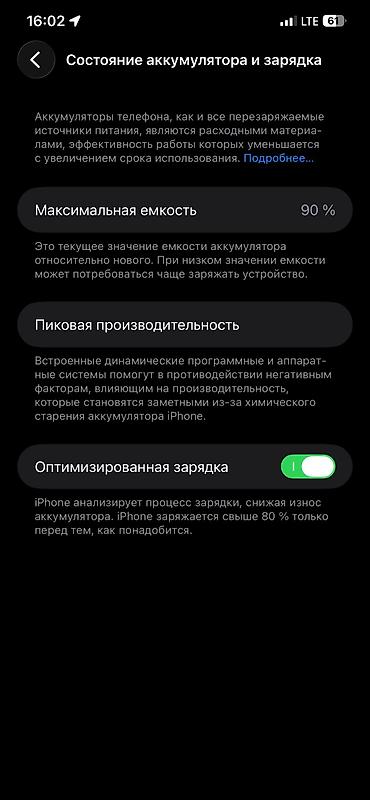 redmi 12 pro plus: IPhone 12 Pro Max, Б/у, 128 ГБ, Синий, Зарядное устройство, Защитное стекло, Чехол, 90 % — 4