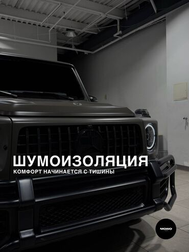 уплотнительная резина: ШУМОИЗОЛЯЦИИ АВТО Индивидуальный подход к каждому автомобилю и