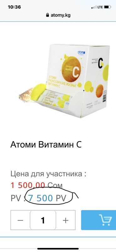 спот аут атоми: Цены остались на уровне 2021 года!Стабильная компания at lalafo.kg спот аут атоми: Цены остались на уровне 2021 года!Стабильная компания
