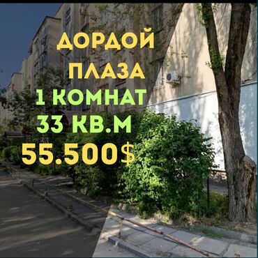 1 комнатная квартира центр: 1 комната, 33 м², 105 серия, 3 этаж, Старый ремонт