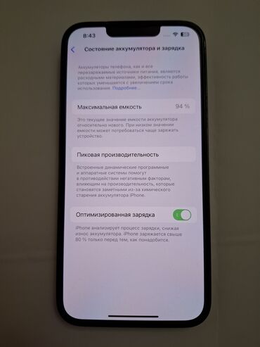 dlja iphone 4: IPhone 13 Pro, Б/у, 128 ГБ, Зеленый, Защитное стекло, Чехол, Коробка, 94 %