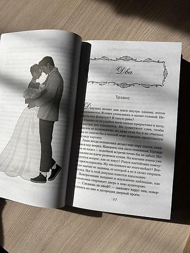 книги сумерки: Роман, На русском языке, Б/у, Самовывоз — 4