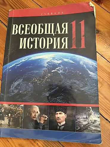 Спорт и хобби: Всеобщая история — 1
