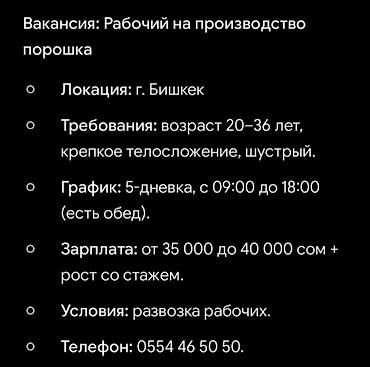 работа типографии: Требуется Разнорабочий на производство, Оплата: Ежемесячно — 1