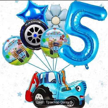 Воздушные шары и принадлежности: Набор фольгированных шаров «Синий трактор» Шарики Состав и варианты — 3