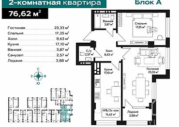 980: 2 комнаты, 76 м², Тунгуч мкр Элитка, 15 этаж, ПСО (под самоотделку) — 2