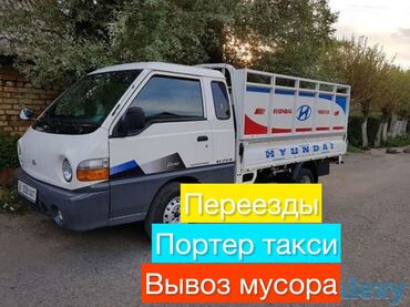 акустика для авто: Вывоз строй мусора, с грузчиком