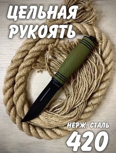 нож бычак: Бычак, Туристтик, Аңчылык, Жаңы