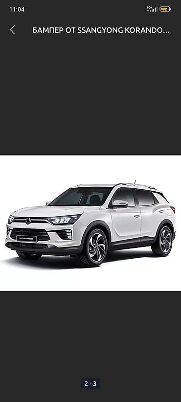 Автозапчасти: Бампер Ssangyong, Новый, Оригинал — 2