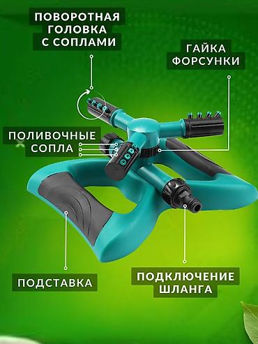 распылитель: Вращающиеся распылители. Автополив для Сада. 360° Равномерный полив — 4