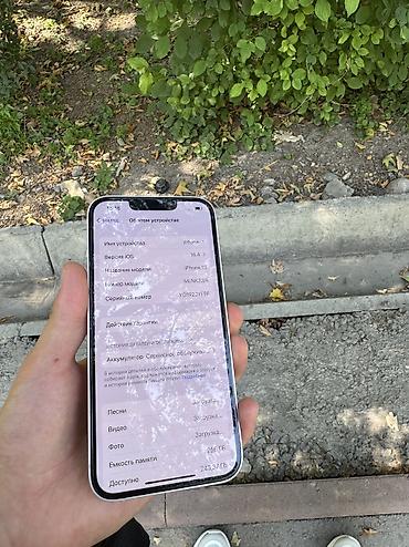 iphone cs max: IPhone 13, Б/у, 256 ГБ, Розовый, Защитное стекло, 75 % — 9