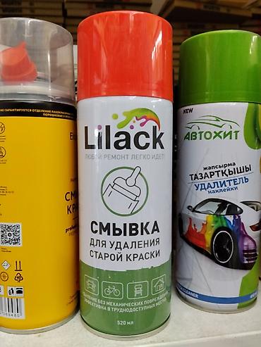 lil: Смывка краски Lilack, аэрозоль Назначение: - Быстрое удаление старой — 1