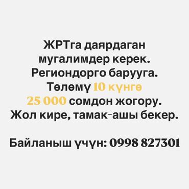 курс сваршик: Репетитор | Алгебра, геометрия | Подготовка к ОРТ (ЕГЭ), НЦТ​