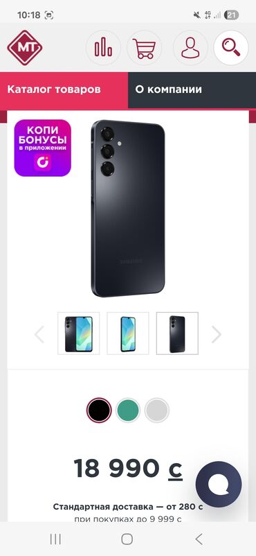 16 про цена бишкек: Samsung Galaxy A15, цвет - Черный