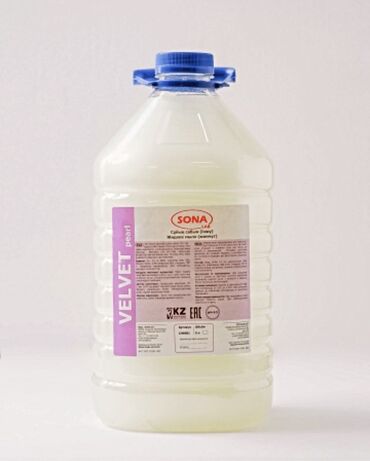 мыло жидкое: Жидкое мыло на основе высококачественных компонентов, что обеспечивает